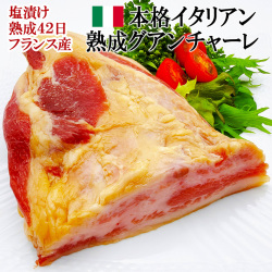 グアンチャーレ