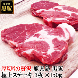 鹿児島純粋黒豚ステーキとんかつ用