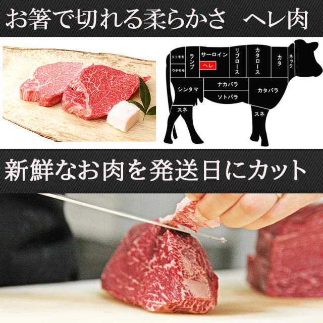 黒毛和牛 特選 ヒレ （ヘレ） ステーキ肉 2枚×150g 【送料無料】