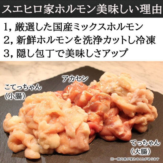 渾身の力作！　もつ鍋セット　4〜5人前　国産牛もつ　自家製もつ鍋スープ　お取り寄 渾身の力作！ もつ鍋セット 4〜5人前 国産牛もつ 自家製もつ鍋