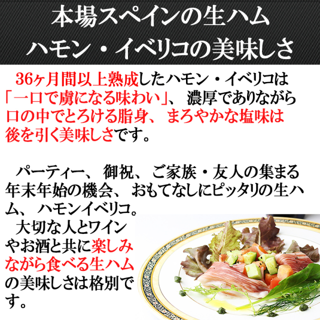 世界最高級生ハム！ハモンイベリコセボデカンポ生ハム原木お