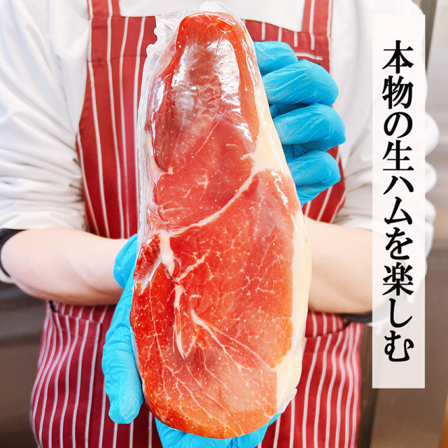 世界三大生ハム！14ヶ月熟成ハモンセラーノミニ原木約1kgのお