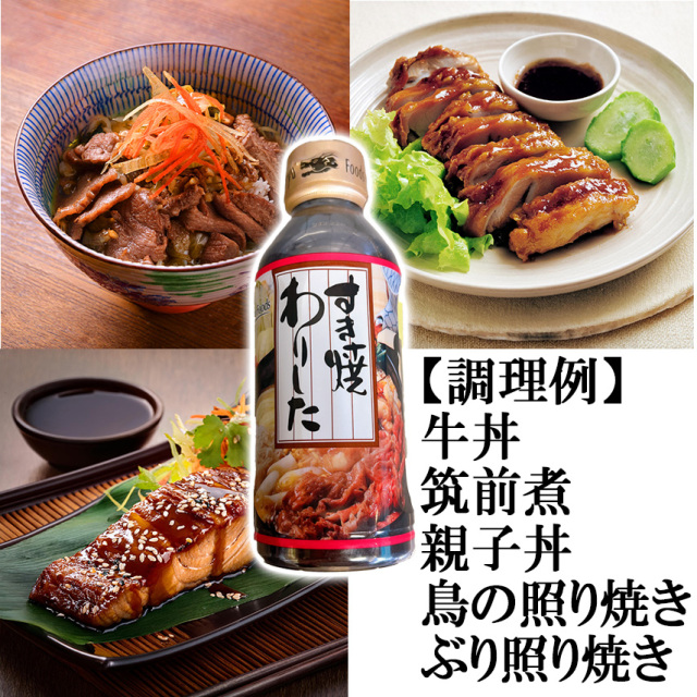 至福のすき焼き体験 すき焼きのタレ イベリコ豚専門店スエヒロ家