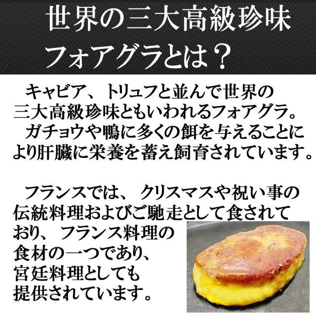 フォアグラカナールホール（ブロック）お取り寄せ。世界三大珍味をご