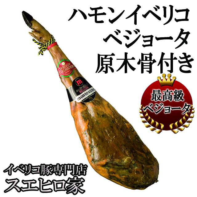 生ハムの台 ハムホルダー 生ハムホルダー 生ハム台 ハムレッグプレス