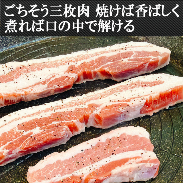至福の三枚肉 鹿児島黒豚豚バラブロック1kgのお取り寄せ。1935年創業