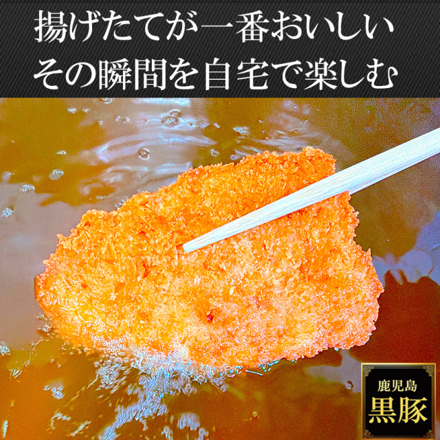 ザクッと溢れる肉汁 鹿児島黒豚厚切りロースとんかつのお取り寄せ。お