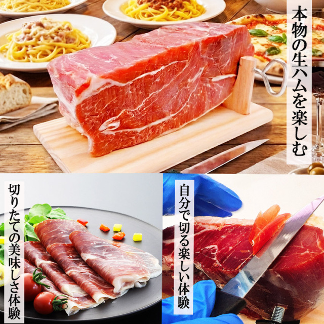 日常を贅沢に変える 無添加生ハム原木ミニプロシュート 800g 台 ナイフ