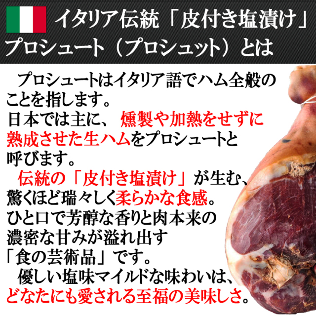 日常を贅沢に変える 無添加生ハム原木ミニプロシュート 800g 台 ナイフ