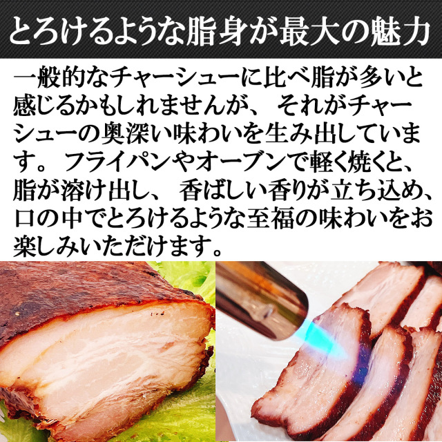 みさくまの炙り焼き豚バラチャーシュー　20パック みさくま様専用の炙り焼き豚バラチャーシュー 20パック