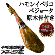 生ハム原木クッション② 楽天市場】生 ハム 原木 プロシュートの通販