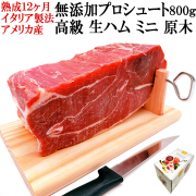 高級生ハムホルダー回転式(ハモネロ台・生ハム台)｜イベリコ豚通販専門