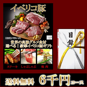 目録