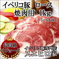 人気のイベリコ豚ステーキ