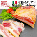 グアンチャーレ