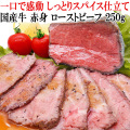 国産牛肉赤身ローストビーフブロック冷凍