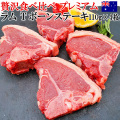 ラム肉Tボーンステーキ骨付き肉