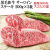 黒毛和牛霜降りサーロイン