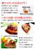 イベリコ豚ハンバーグ