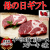 母の日グルメお肉イベリコ豚肩ロースステーキ肉