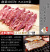 黒毛和牛訳あり切り落としヘレ焼肉