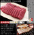 黒毛和牛赤身モモ焼肉