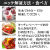 馬肉ユッケ（桜ユッケ）解凍方法・食べ方レシピ