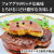フォアグラ最高級ランクフレンチ
