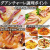 グアンチャーレ料理レシピ