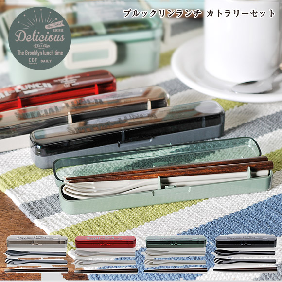 ブルックリンランチ トリオセット 