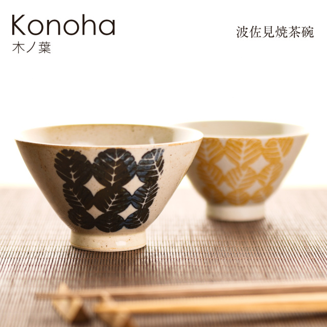 Konoha 木ノ葉 茶碗  