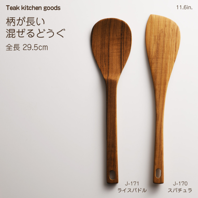 J-171 柄の長い混ぜるどうぐ 【名入れ可、ロゴ画像可】 【メール便可】
