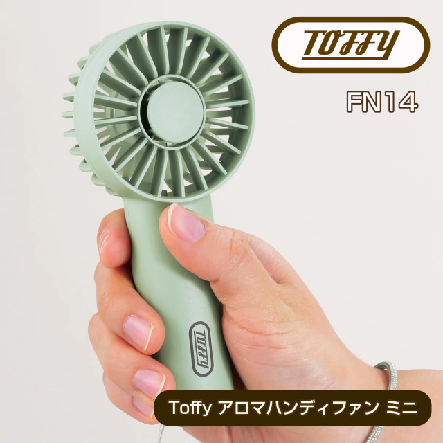 Toffy アロマハンディファンミニ 