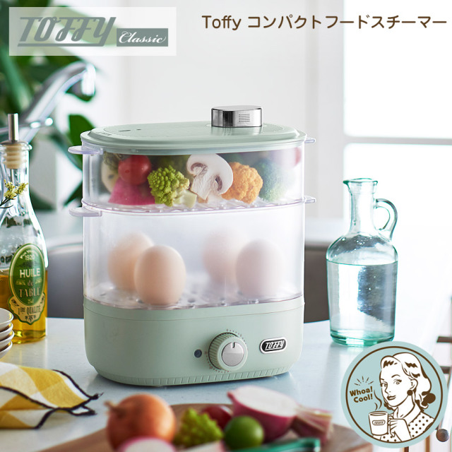 Toffy コンパクトフードスチーマー 