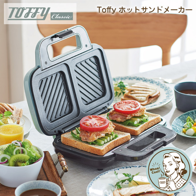 Toffy ホットサンドメーカー 