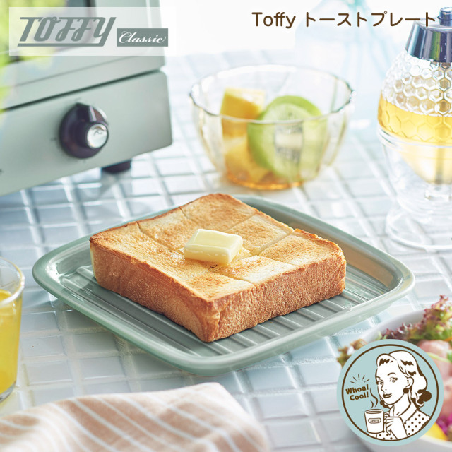 Toffy トーストプレート ミルキープレート