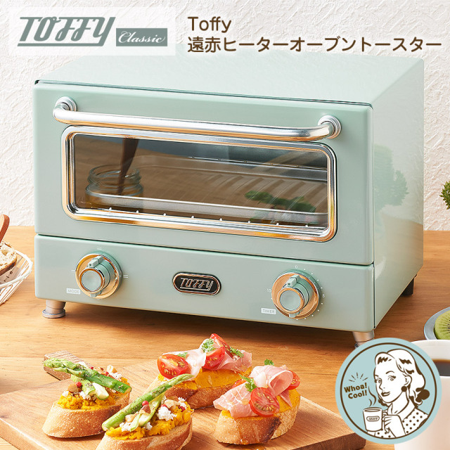 Toffy 遠赤ヒーターオーブントースター 