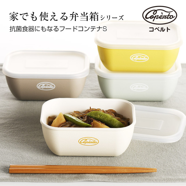 コペルト 抗菌食器にもなるフードコンテナ S 【名入れ可、ロゴ画像可】 