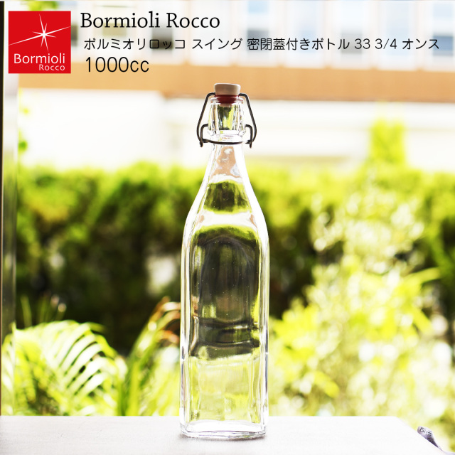 BORMIOLI ROCCO ボルミオリロッコ ごはんのどうぐ LeaRare レアレア