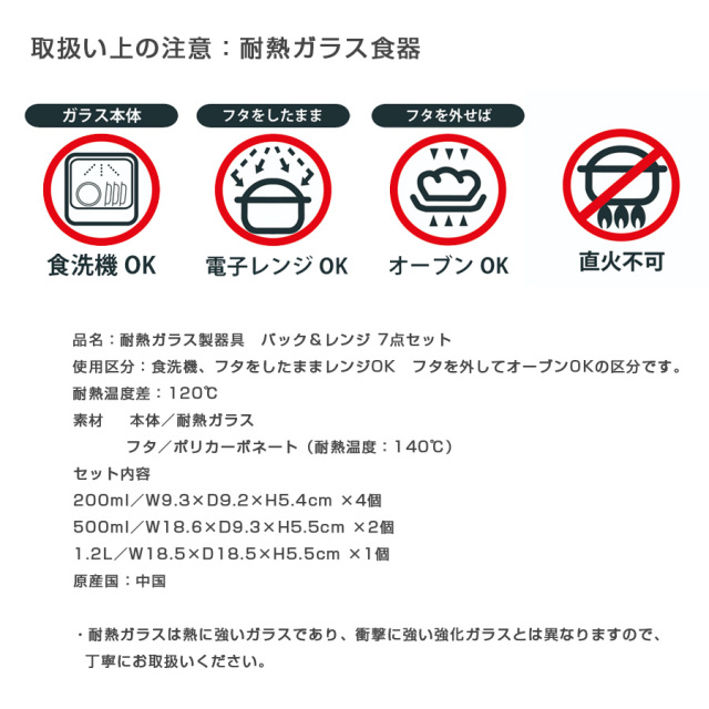 イメカラ　7冊セット iwaki イワキ システムセット 7点セット 耐熱ガラス保存容器 7点