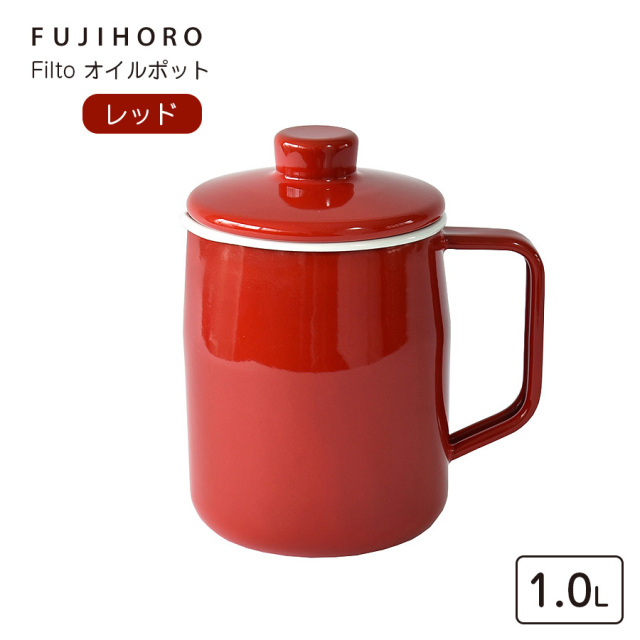 fujihoro フィルト オイルポット フジホーロー filt 1.0L こし網