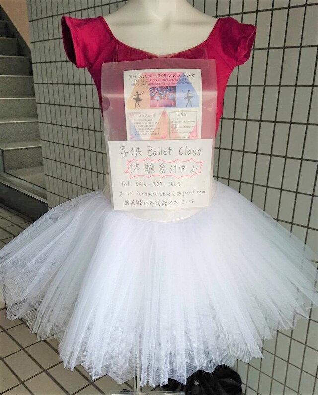 スタジオ　バレエ　子どもクラス　発表会　参加費　２０２６年２月７日