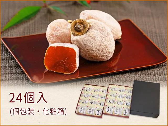 市田柿【干し柿】化粧箱 特大サイズ 現品 干し柿 【市田屋】 市田柿 2L 900g 28個 贈答用 化粧箱 長野県