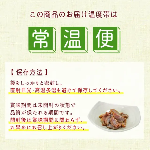 柿甘納糖