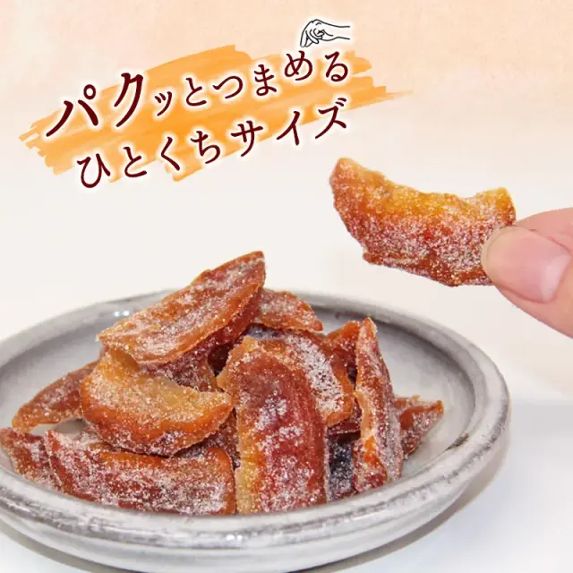 柿甘納糖