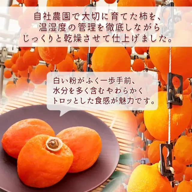 あんぽ柿