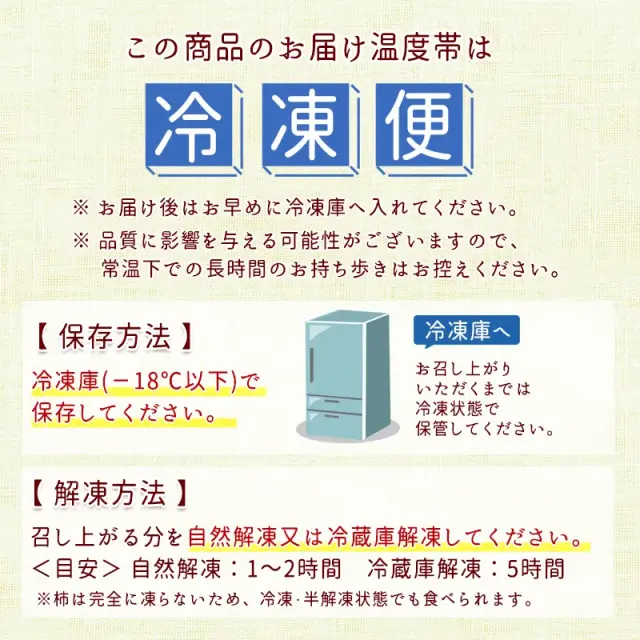 あんぽ柿