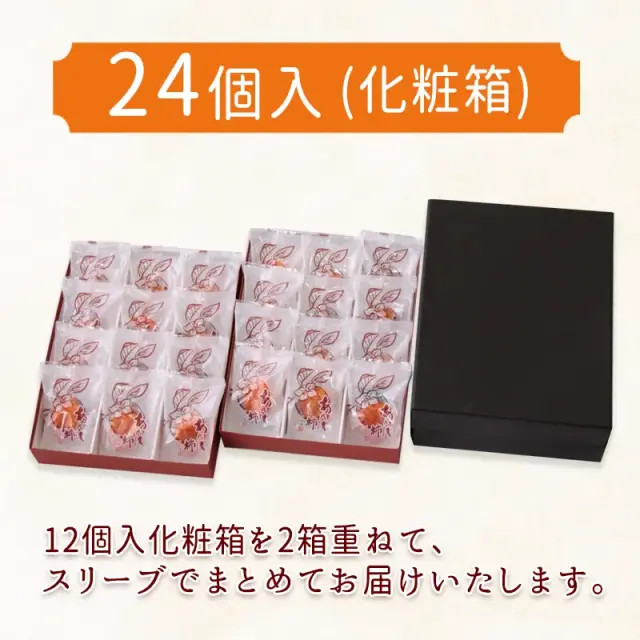 あんぽ