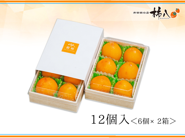 橙柿姫玉