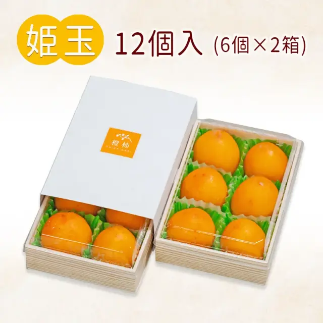 値下げしました Apithera 柿樹精 12本セット Amazon.co.jp: 山下屋荘介 市田柿 干し柿 最高級 12個入り (360g